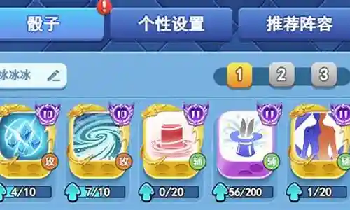 欢乐对决暴雪阵容搭配插图
