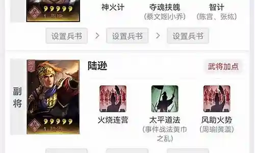 周瑜甘宁香香阵容搭配插图