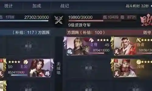 乱世神将怎么搭配阵容插图
