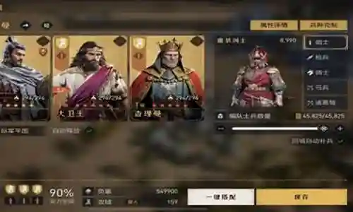 重返廉颇搭配什么阵容插图