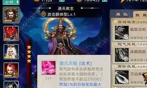 通天录阵容搭配2023插图