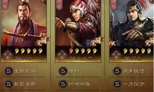 克制太尉的阵容搭配插图