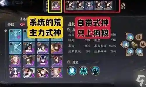 探索月之海阵容搭配推荐插图