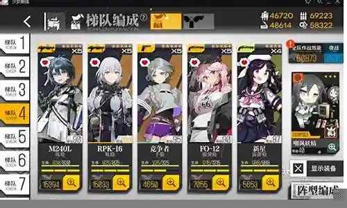 少女前线阵容搭配原理插图