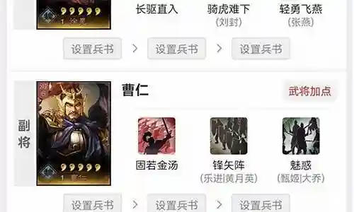 曹操乐进郭淮阵容搭配插图