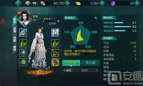 绝世武神阵容搭配表插图