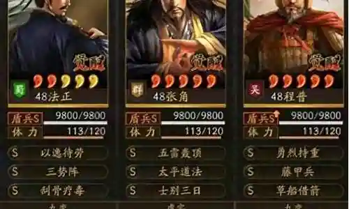 南斗如何搭配阵容最好插图