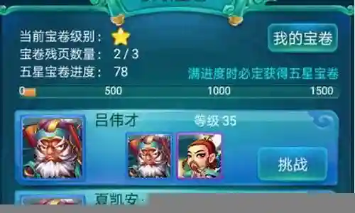 迷你西游阵容搭配图片插图
