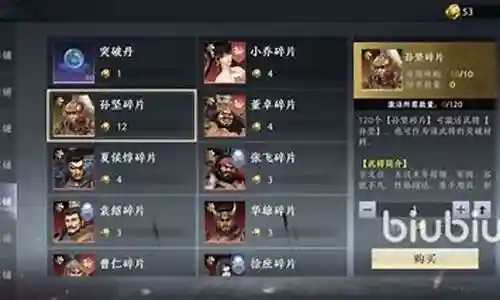 无双吕布搭配阵容最新插图