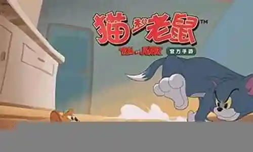 猫和老鼠角色阵容搭配插图
