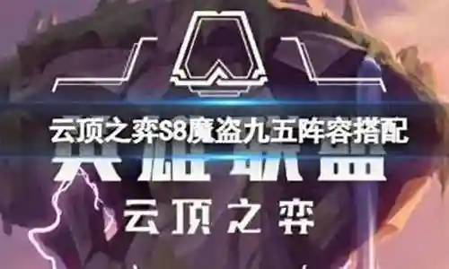 怪兽九五阵容搭配图鉴插图