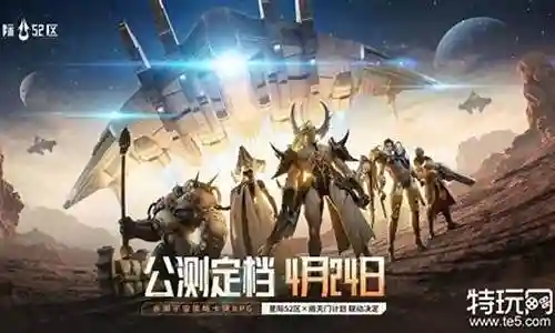 星际特工搭配阵容图片插图