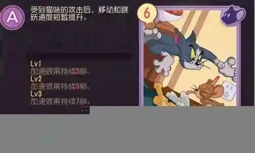 恶魔杰瑞阵容搭配插图