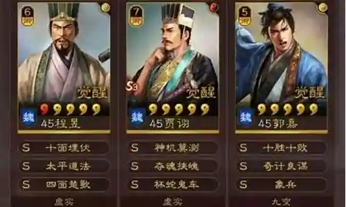 庞统郭嘉阵容搭配插图