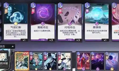 黑潮之上主线阵容搭配插图