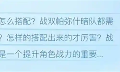 暗队阵容搭配意识插图