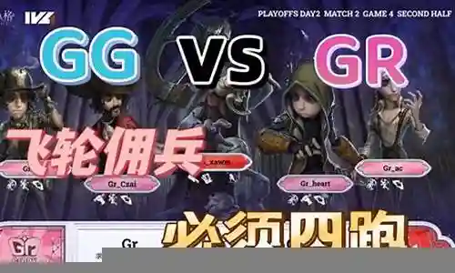 飞轮佣兵怎么搭配阵容插图