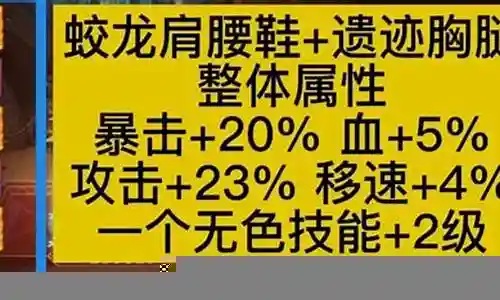 蛟龙搭配什么阵容好插图