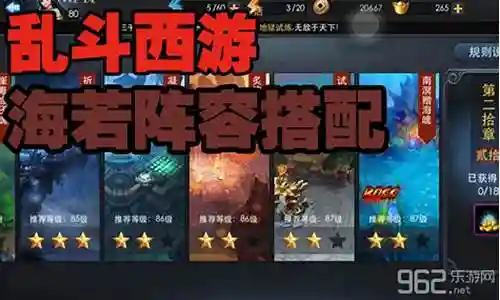 幽怨班若阵容搭配插图