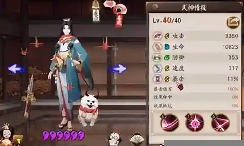 鬼切阵容搭配2022插图