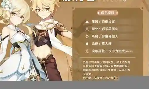 岩主和钟离搭配阵容插图