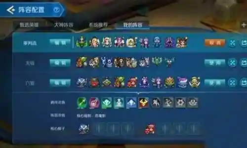 吃鸡战歌阵容搭配插图