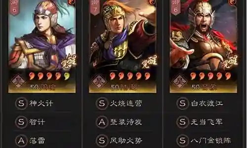 曹操周瑜最强阵容搭配插图