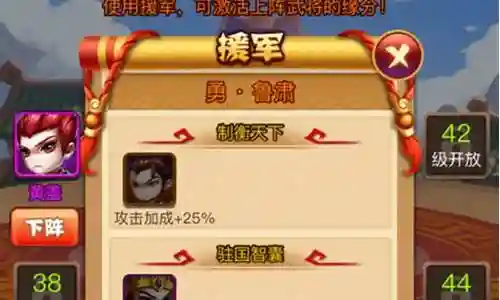 援军阵容搭配推荐图插图