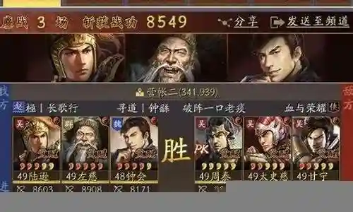 三势陆阵容搭配插图