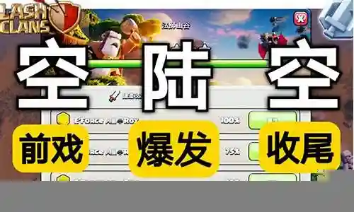 突袭周末阵容搭配攻略插图