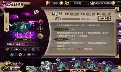 百鬼夜行阵容搭配插图