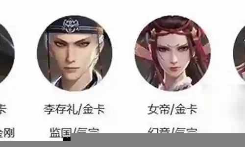 李存礼阵容搭配插图