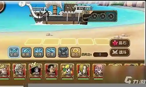 海贼纪元推荐阵容搭配插图