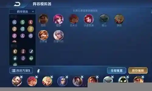 王者简单粗暴阵容搭配插图