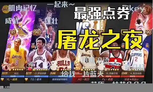 屠龙之夜最强阵容搭配插图
