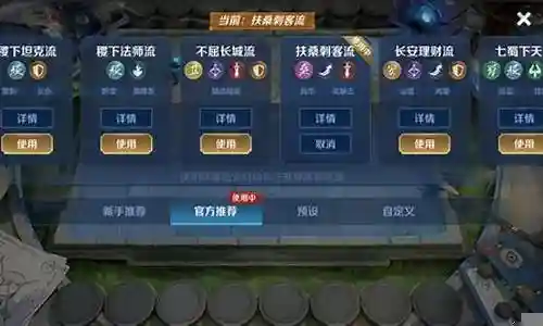 各种扶桑如何搭配阵容插图