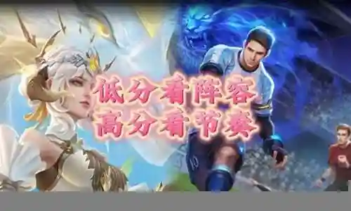 阵容搭配王者荣耀单排插图