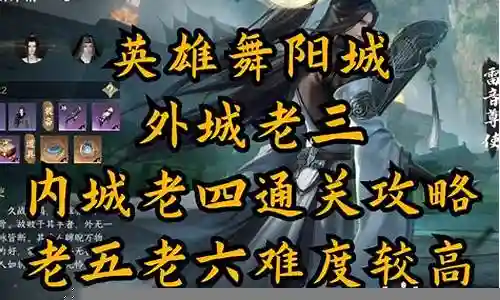 外城单人英雄阵容搭配插图
