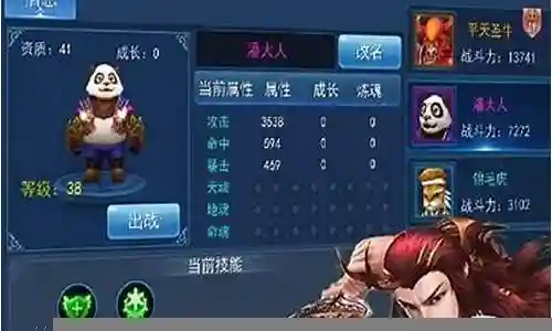 永恒仙域搭配阵容插图