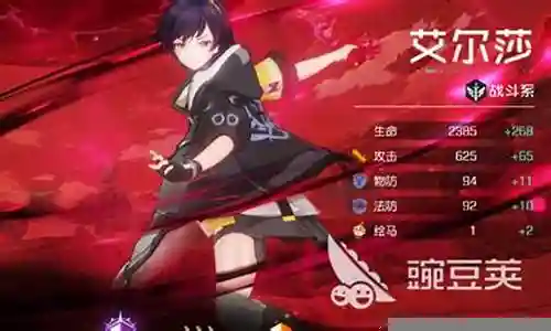 黑潮之上艾尔莎阵容搭配插图