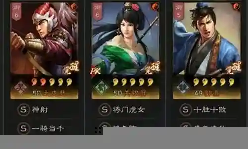 凌统郭嘉阵容搭配插图