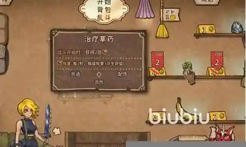铁匠阵容前期怎么搭配插图