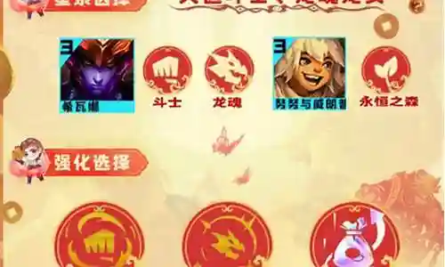 八斗搭配什么阵容插图