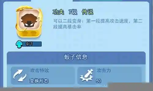 功夫宠物推荐阵容搭配插图