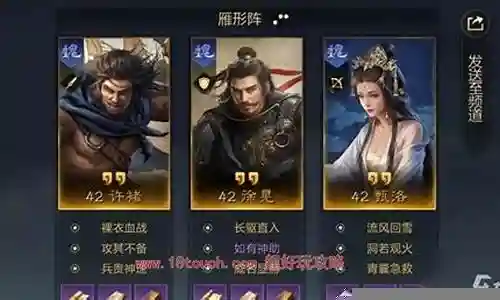天下群雄巅峰阵容搭配插图