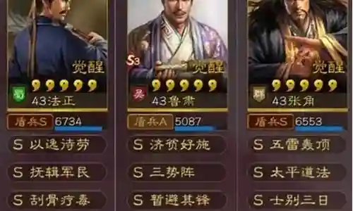 鲁肃阵容搭配最强战法插图