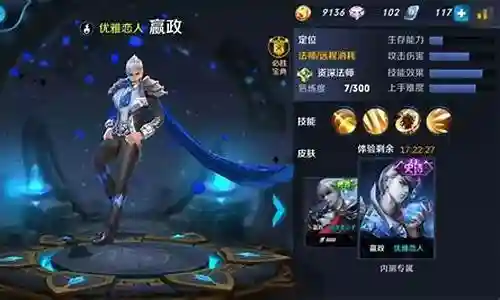 王者荣耀农药阵容搭配插图