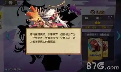 元气封神初期搭配阵容插图