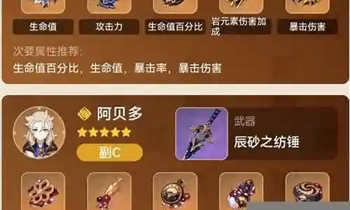 四岩阵容怎么搭配插图