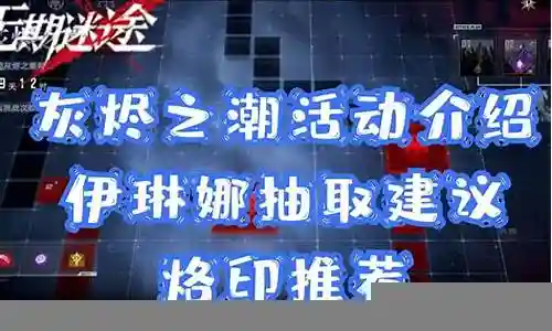 伊琳娜阵容搭配插图